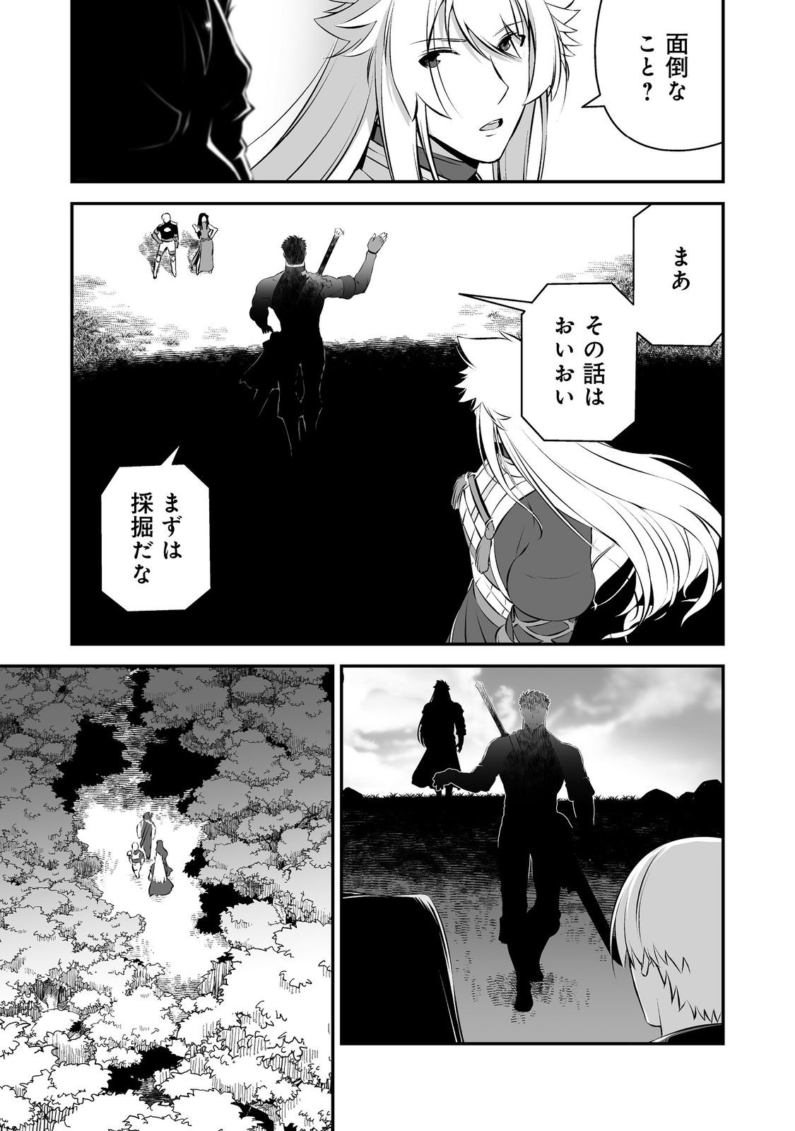 ATARASHII GAME HAJIMEMASHITA. ~ SHIMEI MO NAI NONI SAIKYOU DESU? ~ RAW Chapter 22 page 25 - nihonkuni.com