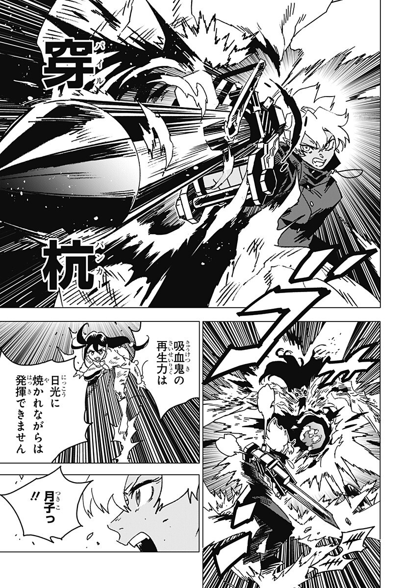 Read GHOST FIXERS Chapter 87 [High Quality / Full] - Page 12 - nicomanga.net