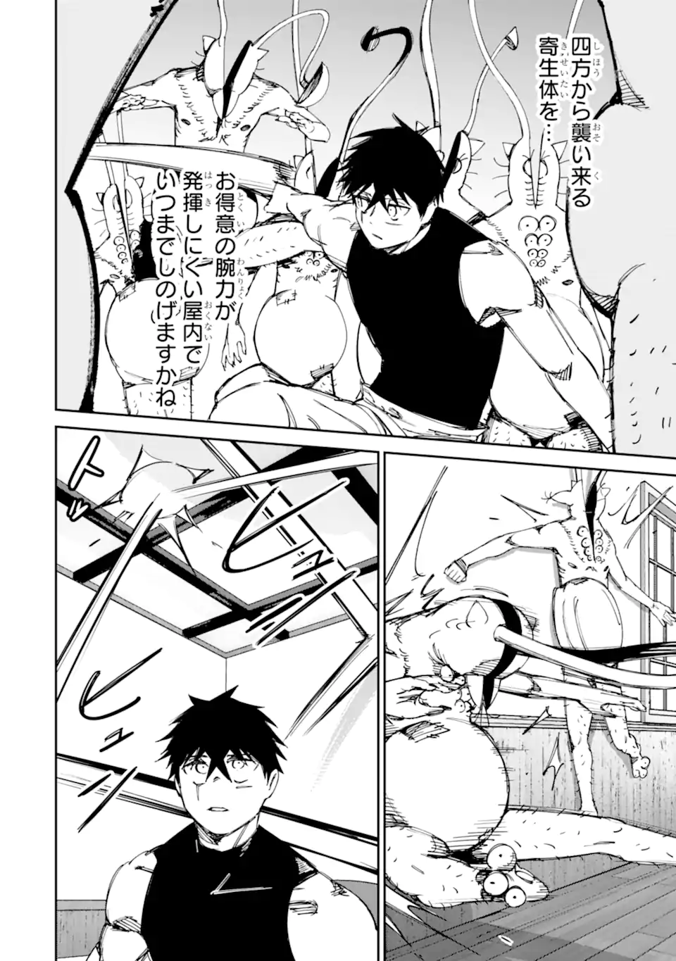 Read MOIMON Chapter 21.2 [High Quality / Full] - Page 10 - dark.nicomanga.com