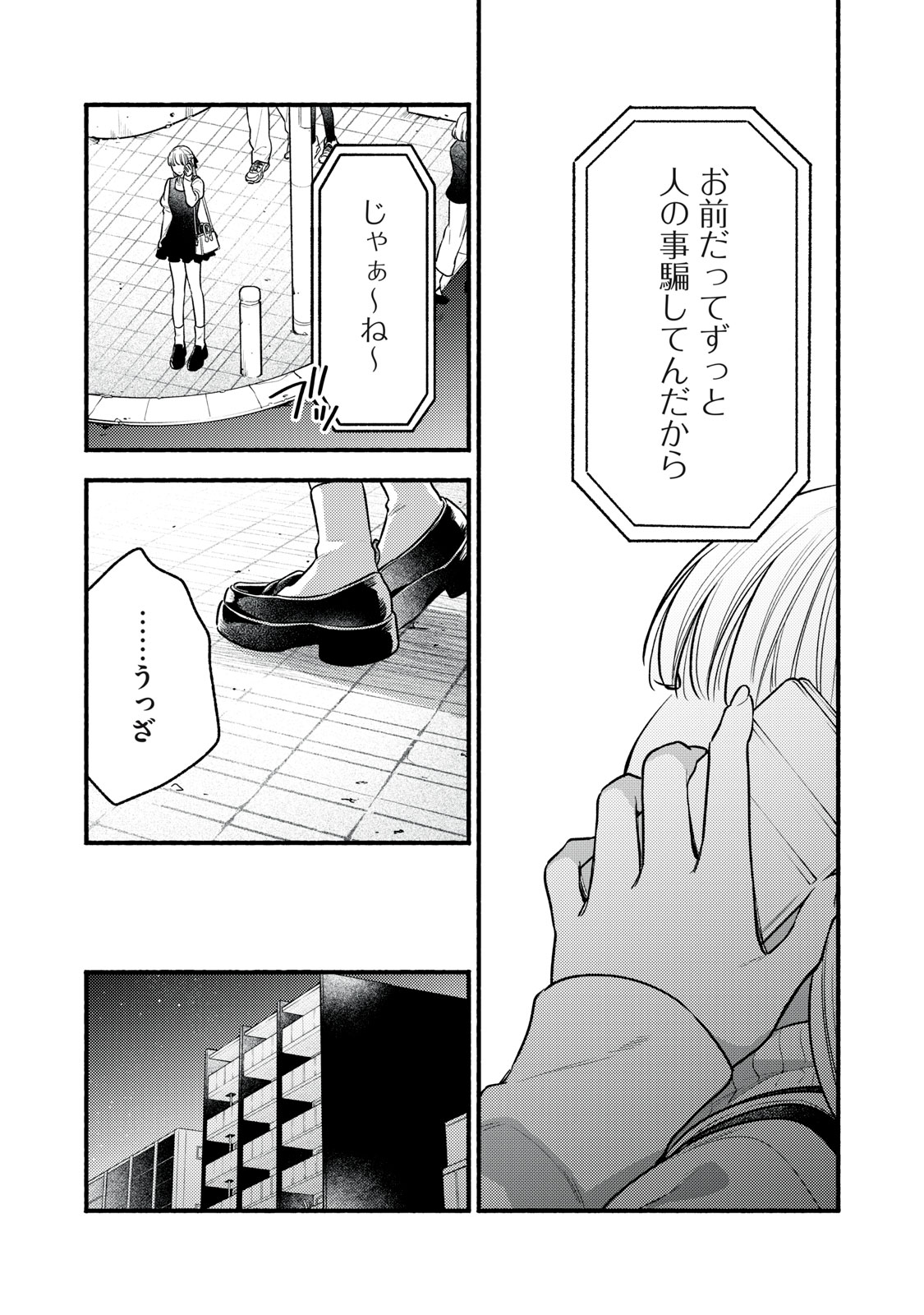 Read IKUBAKU KA: SHOUNIN NO KATSU KYUU Chapter 9 [High Quality / Full] - Page 30 - nicomanga.net