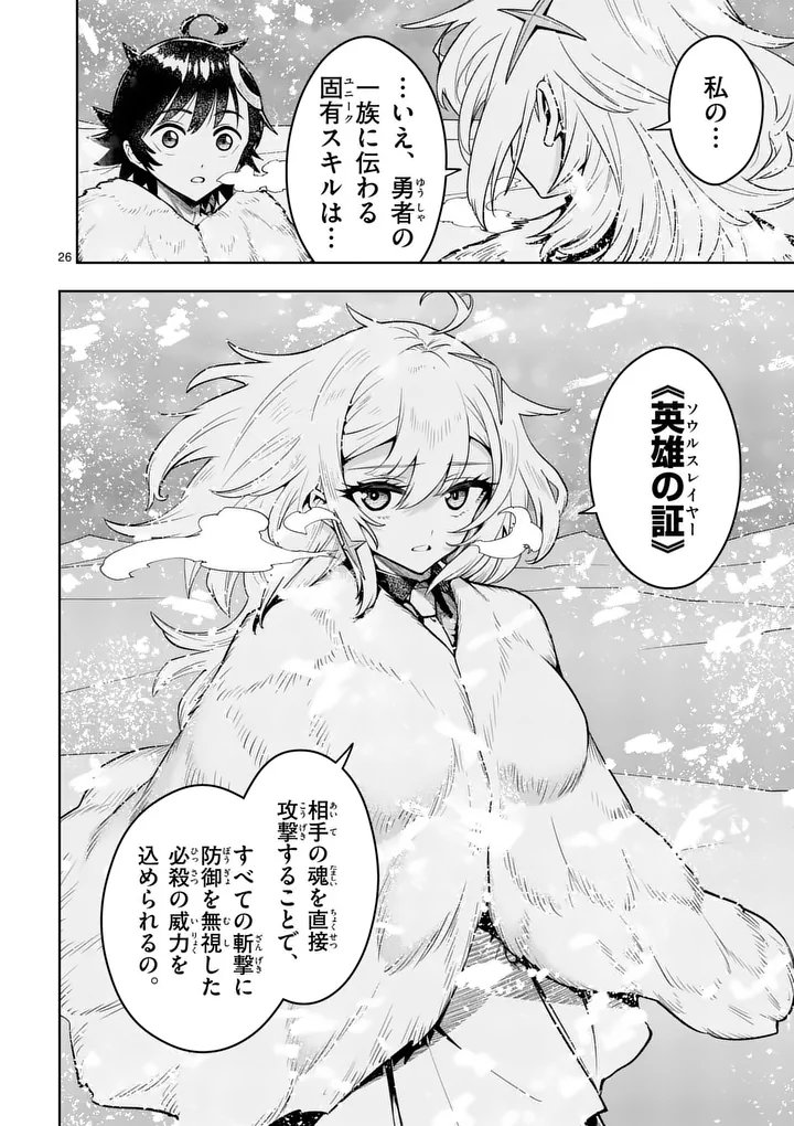 SAIKYOU ONNA SHISHОU-TACHI GA IKUSEI HOUSHIN O MEGUTTE SHURABA Chap 86.2 - Pic 13