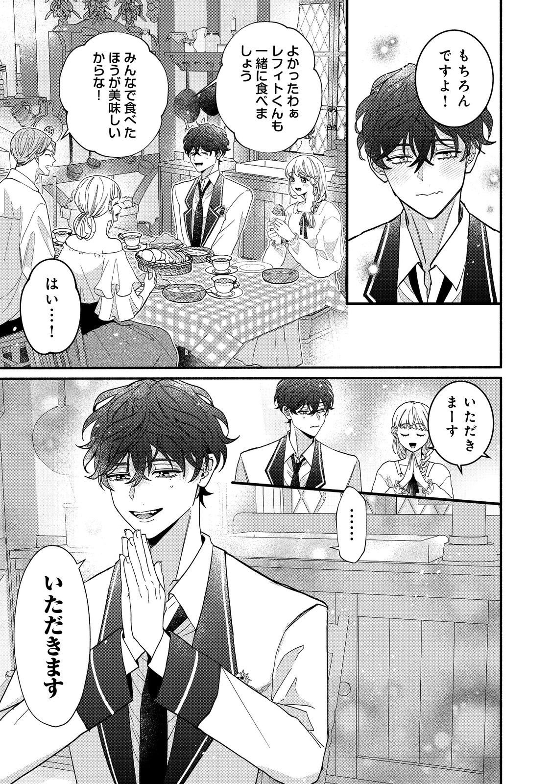 AKUYAKU REIJOU NI ZAMAA SARETAKUNAI NODE, OSHIRO-TSUTOME NO KOUKYUUDORI WO MEZASU HAZU DESHITA Chapter 2.2 page 9 - nihonkuni.com