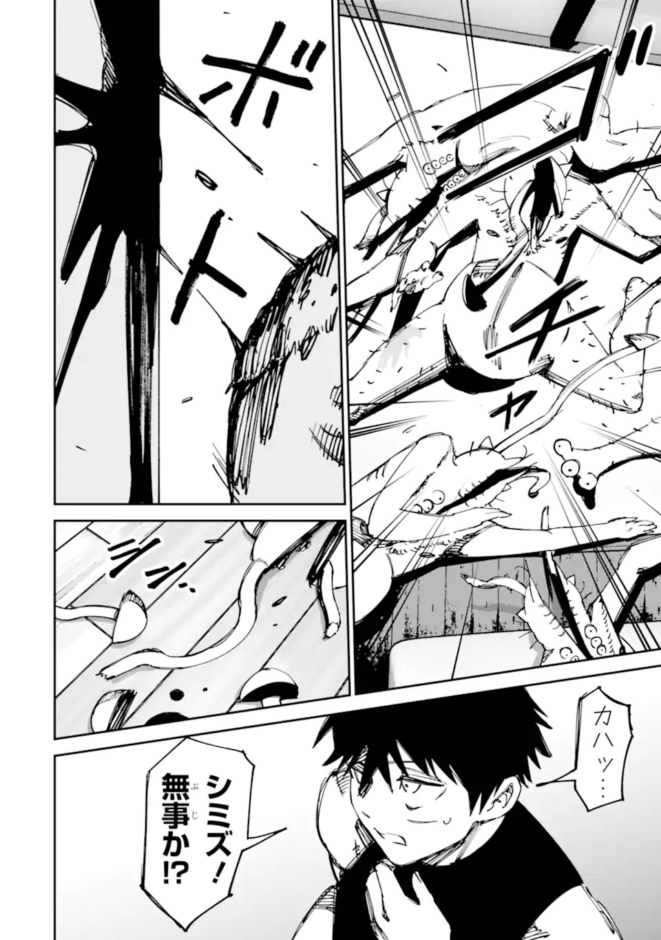 Read MOIMON Chapter 21.2 [High Quality / Full] - Page 20 - dark.nicomanga.com