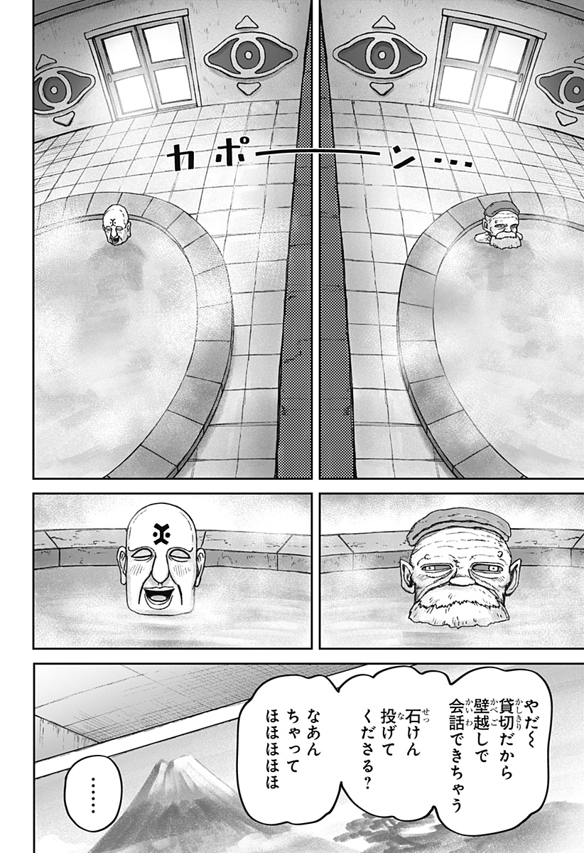 HITOKUI MANSION TO OYA NO MEZON Chapter 36 page 8 - nihonkuni.com