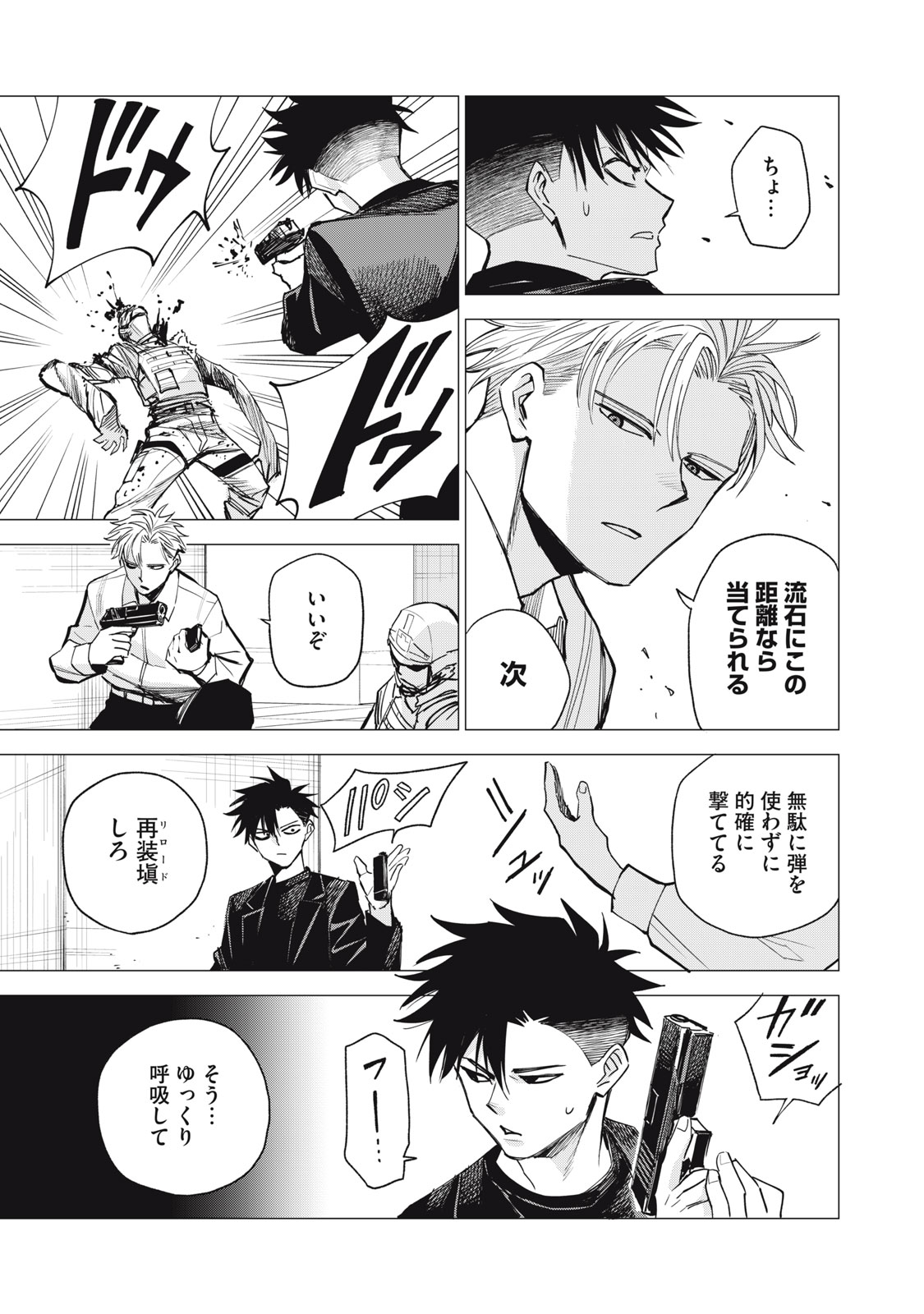 Read AGENT JUPITER Chapter 17 [High Quality / Full] - Page 25 - nicomanga.net