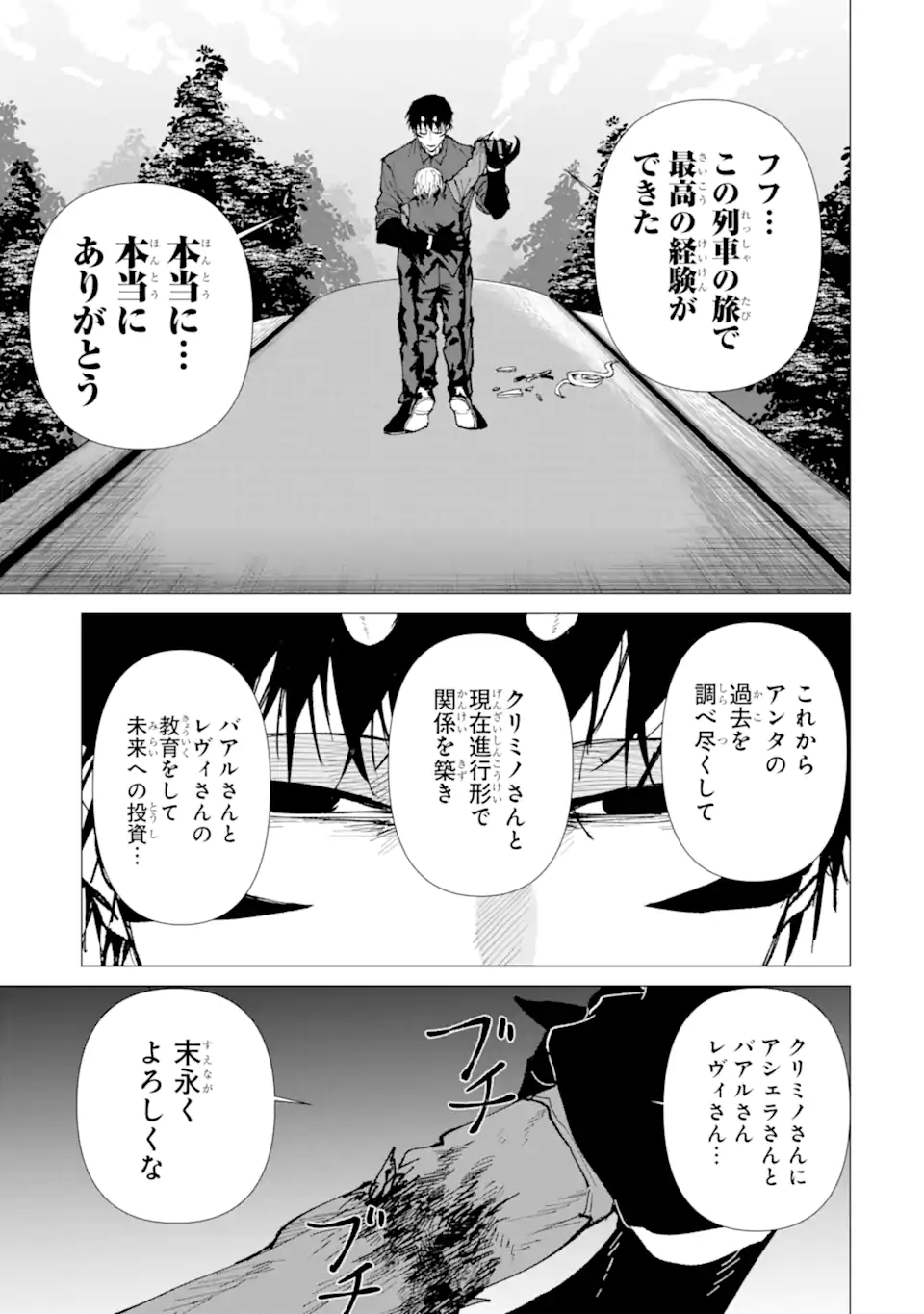 Read KILLER'S FAMILIA Chapter 9.1 [High Quality / Full] - Page 5 - nicomanga.net