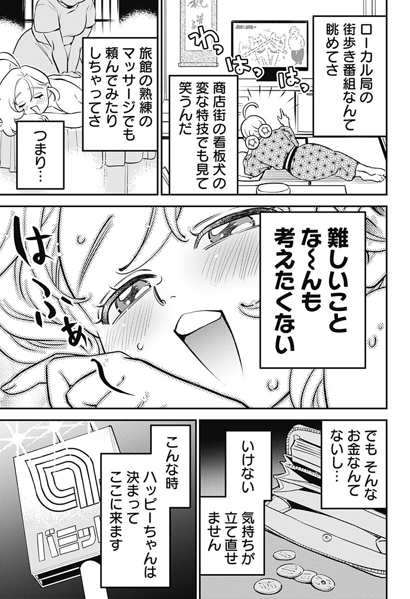 Read NIKONIKO GENKI☆HAPPY-CHAN Chapter 11 [High Quality / Full] - Page 11 - dark.nicomanga.com