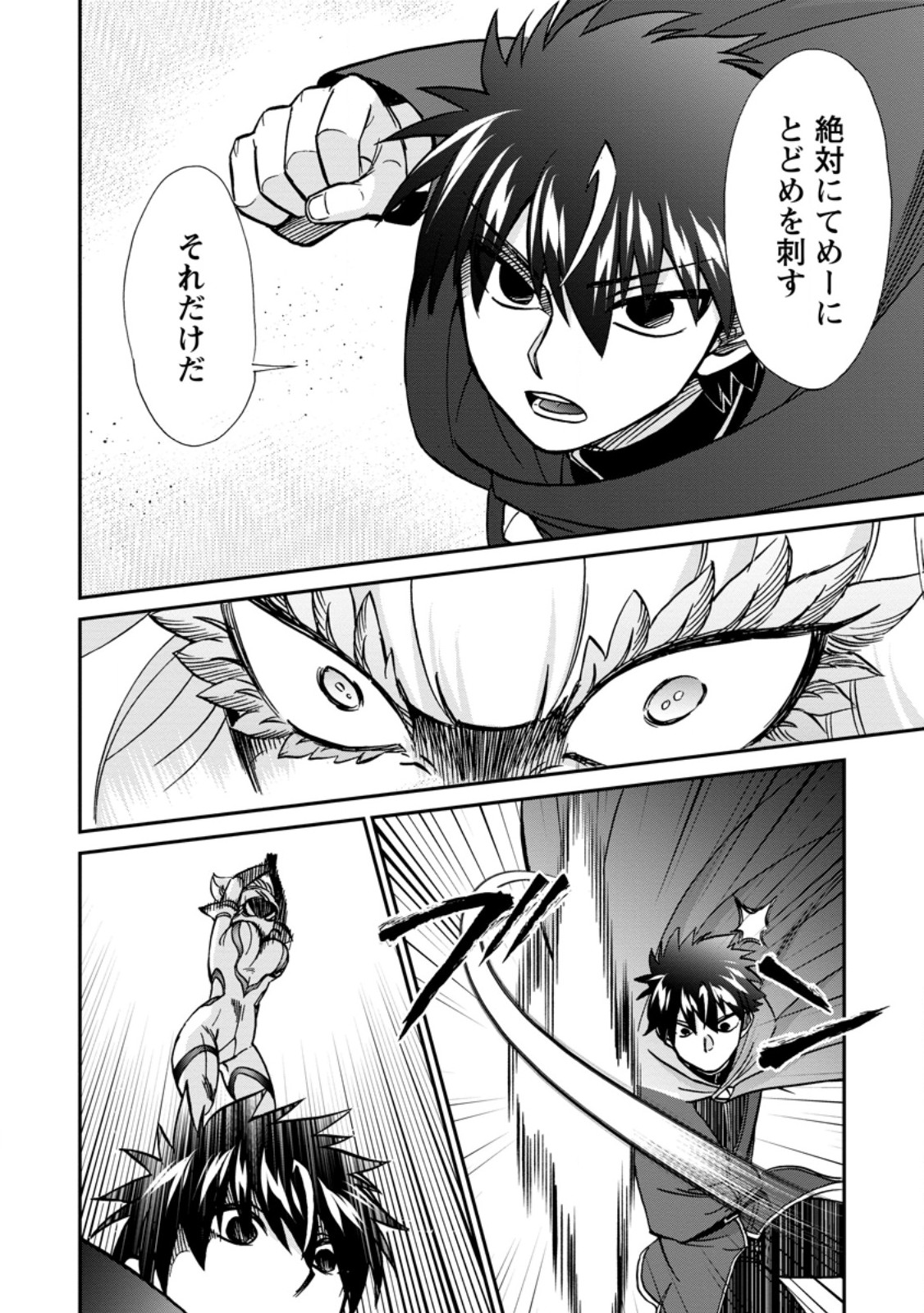ISEKAI SHOUKAN WA NIDOME DESU - RAW Chapter 72.3 page 1 - nihonkuni.com
