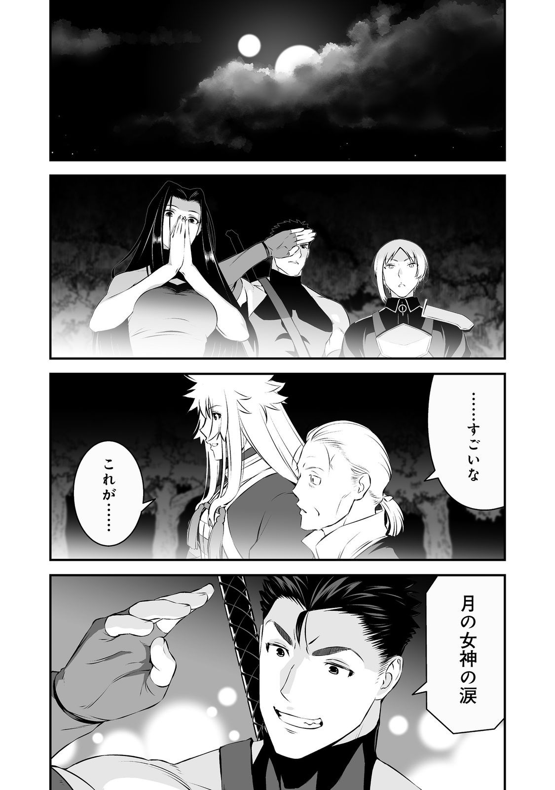 ATARASHII GAME HAJIMEMASHITA. ~ SHIMEI MO NAI NONI SAIKYOU DESU? ~ RAW Chapter 22 page 28 - nihonkuni.com