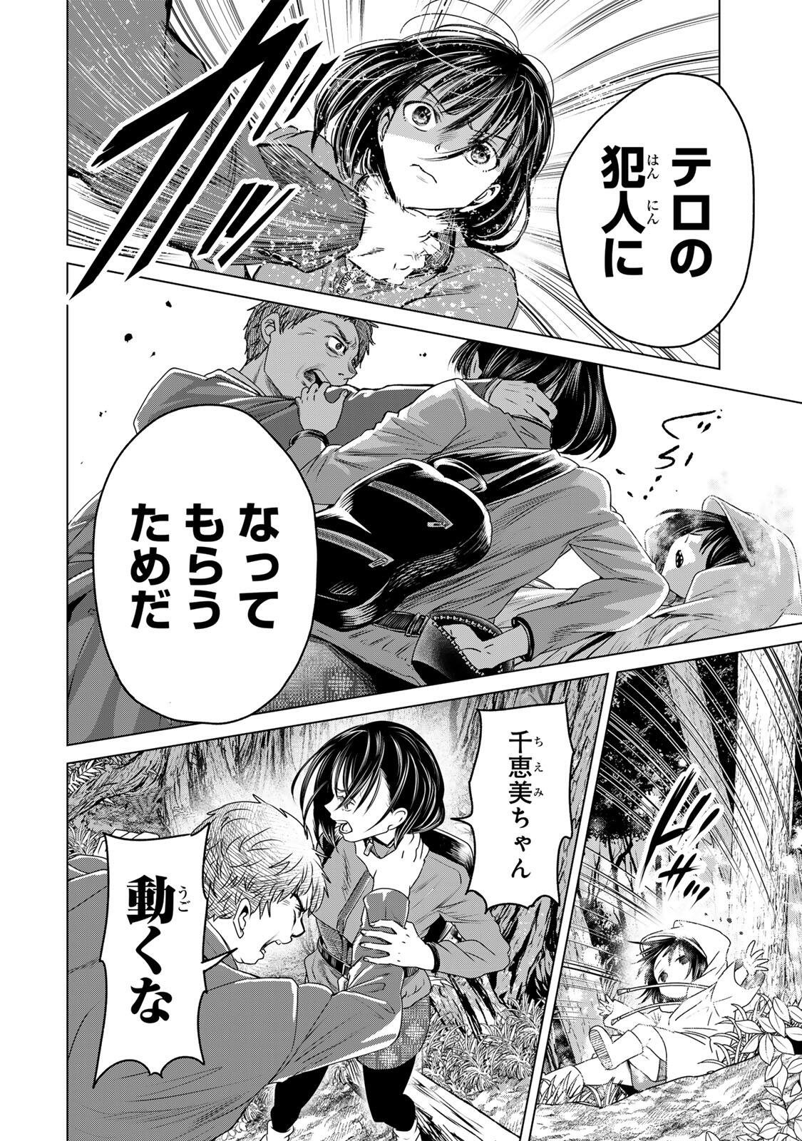 Read HANAKO KARI Chapter 12.5 [High Quality / Full] - Page 4 - dark.nicomanga.com