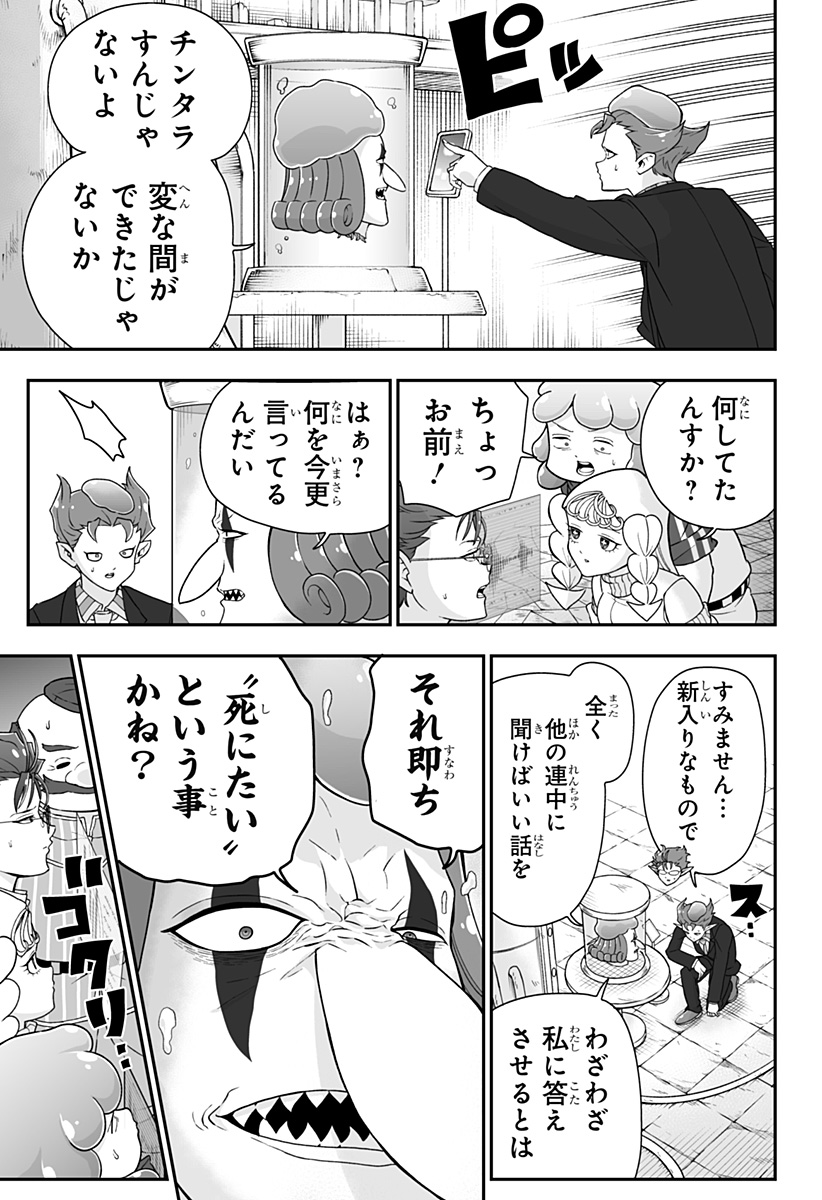 BUYOTOPIA Chapter 12 page 15 - nihonkuni.com