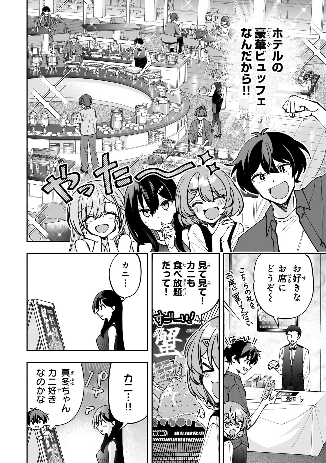 NET NO "OSHI" TO REAL NO "OSHI" GA TONARI NI HIKKOSHITE KITA Chapter 30.3 page 10 - nihonkuni.com