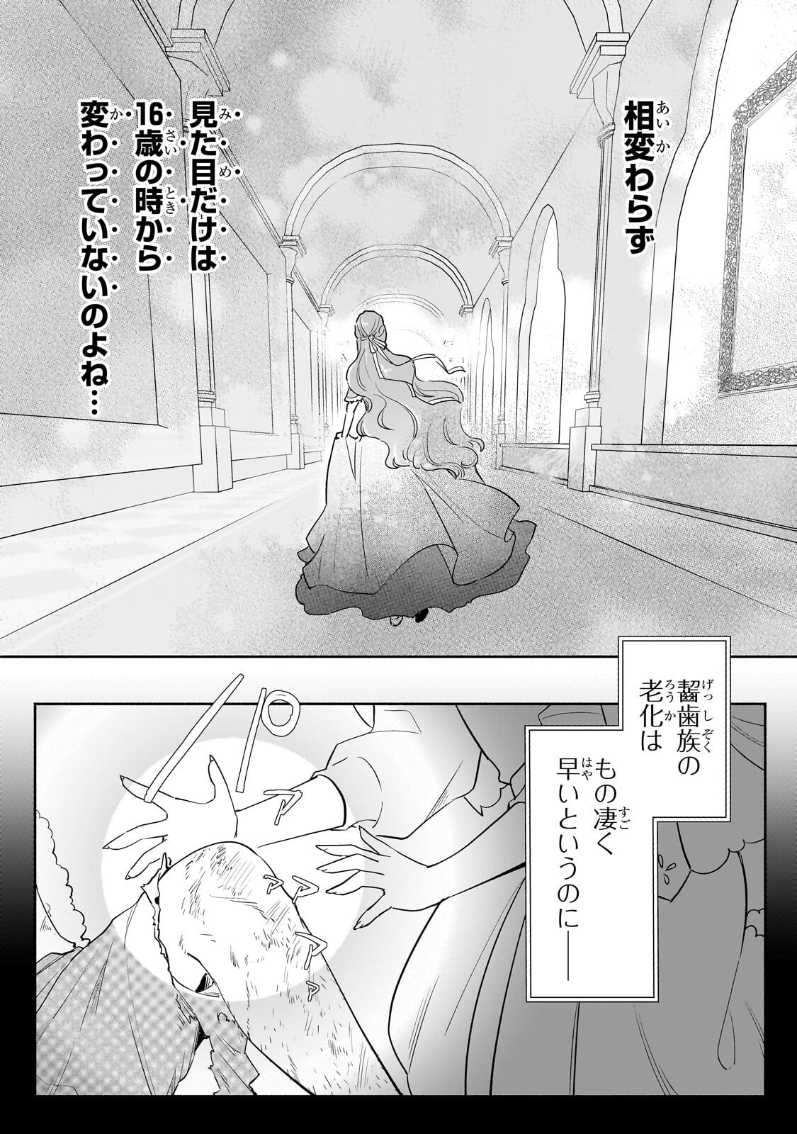 KANCHIGAI KEKKON: ITSUWARI NO HANAYOME NO HAZU GA, NAZE KA RYUUOU HEIKA NI DEKIAI SARETEMASU!? Chapter 16.1 page 13 - nihonkuni.com
