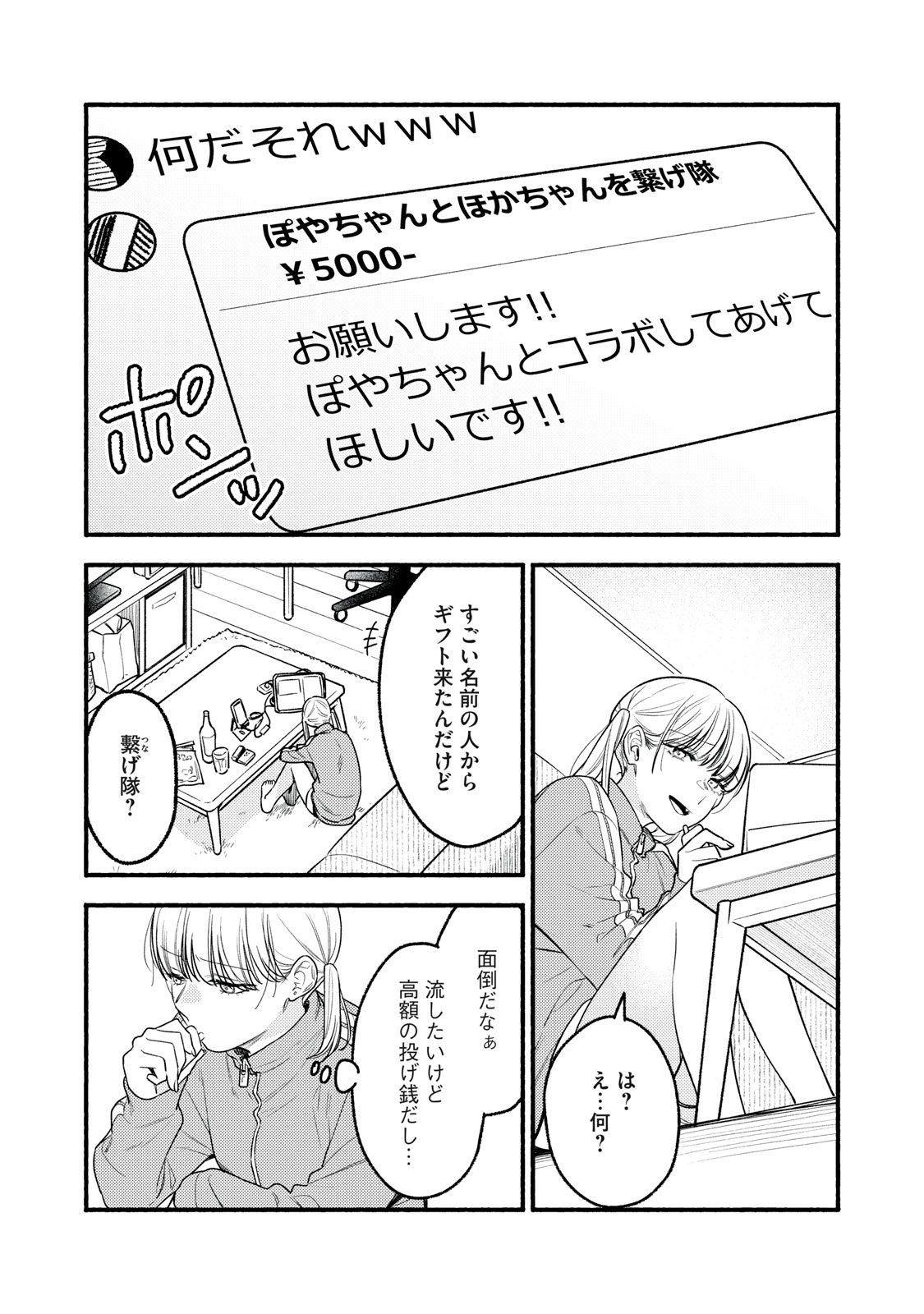 Read IKUBAKU KA: SHOUNIN NO KATSU KYUU Chapter 9 [High Quality / Full] - Page 5 - nicomanga.net