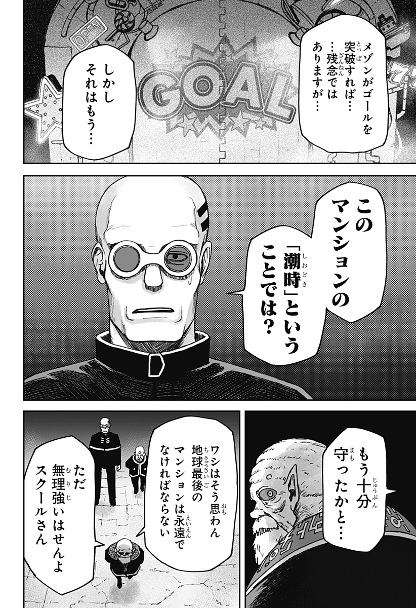 HITOKUI MANSION TO OYA NO MEZON Chapter 36 page 4 - nihonkuni.com