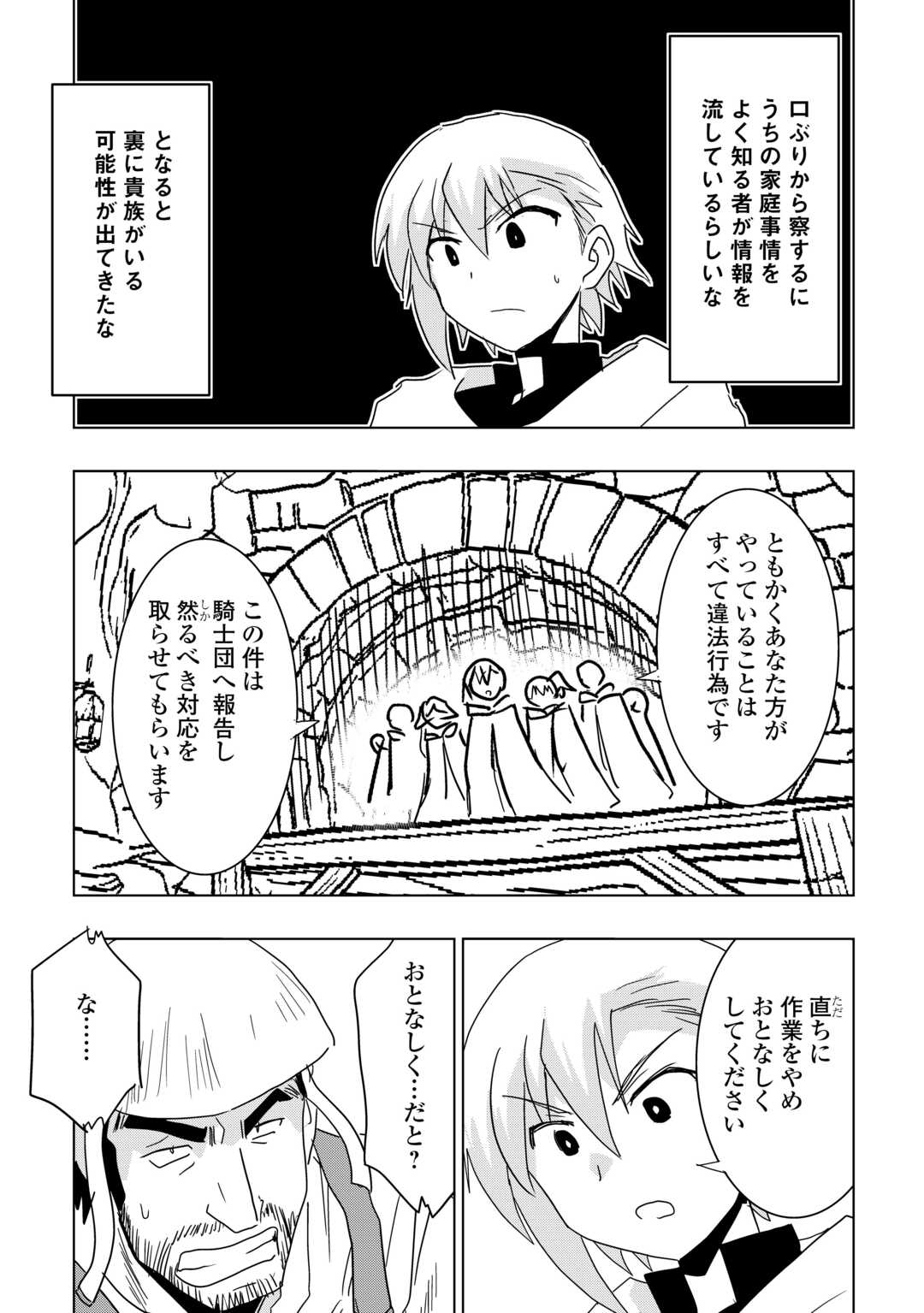 MUZOKUSEI MAHOU TTE JIMI DESU KA? “HADESA GA NAI” TO MISUTERARETA SHOUNEN WA SAIHATE NO RYOUCHI DE JIYUU NI KURASU Chapter 22 page 15 - nihonkuni.com