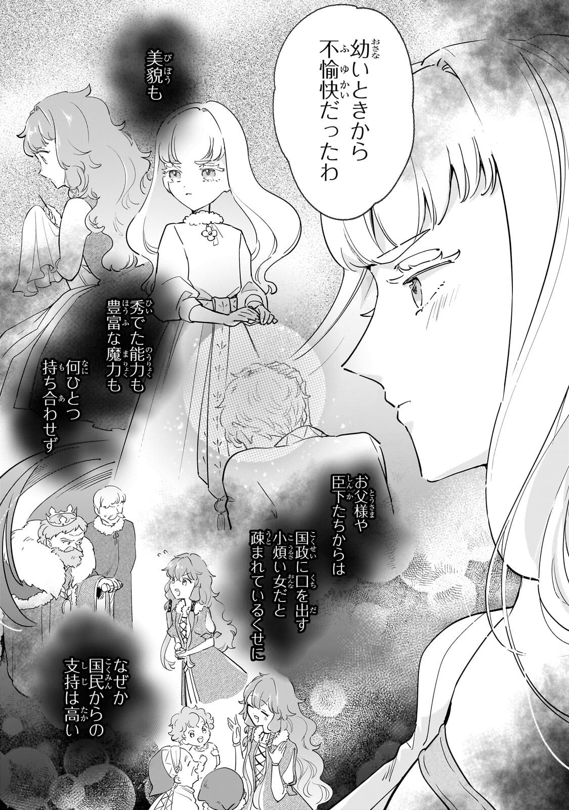 KANCHIGAI KEKKON: ITSUWARI NO HANAYOME NO HAZU GA, NAZE KA RYUUOU HEIKA NI DEKIAI SARETEMASU!? Chapter 16.1 page 11 - nihonkuni.com