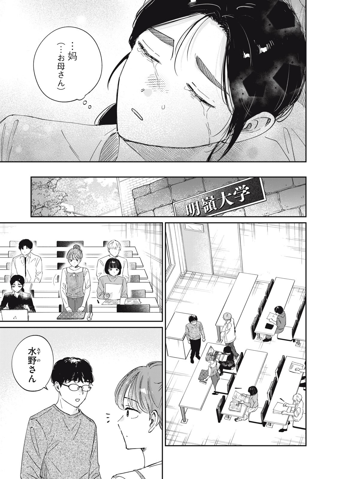S TO X SERAPIST SHIMOTORI ICHITO NO SHINSATSUSHITSU Chapter 11 page 7 - nihonkuni.com