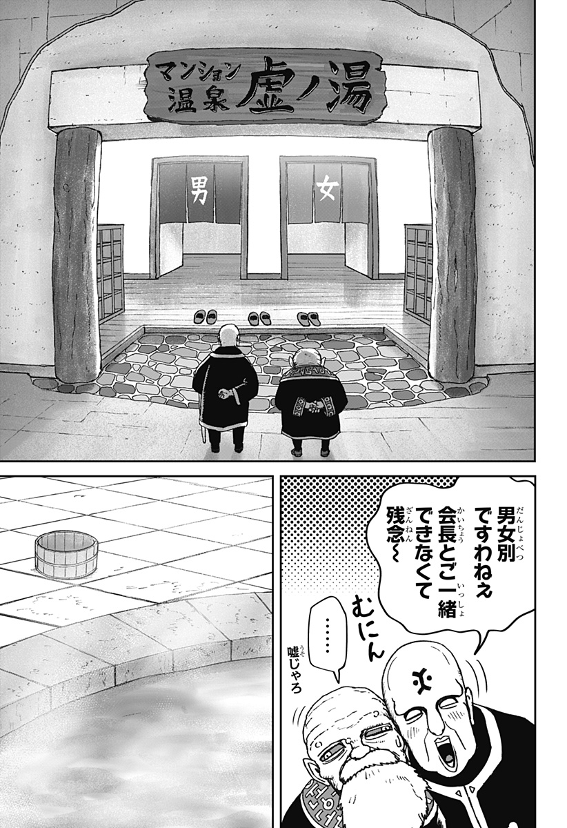 HITOKUI MANSION TO OYA NO MEZON Chapter 36 page 7 - nihonkuni.com