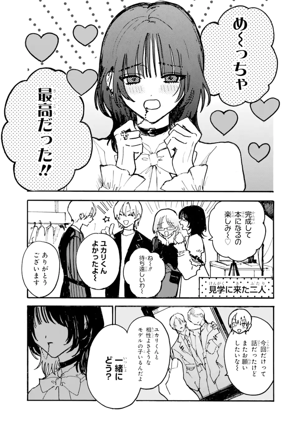 Read JOSOU DANSHI TO DANSOU JOSHI WA ONIAI COUPLE Chapter 9.2 [High Quality / Full] - Page 7 - nicomanga.net