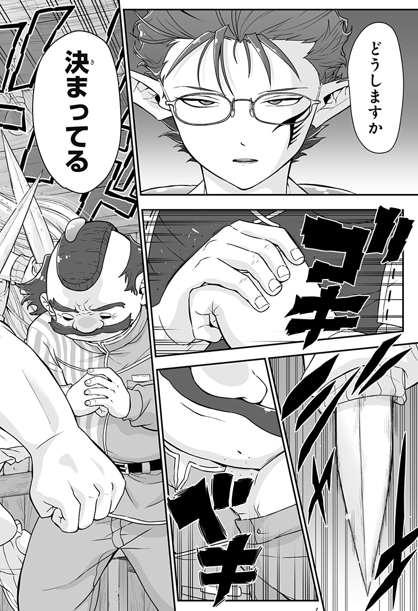 BUYOTOPIA Chapter 12 page 24 - nihonkuni.com