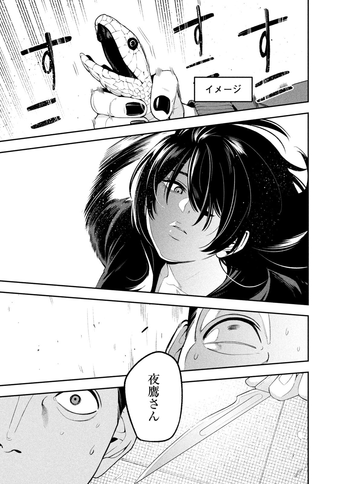 Read YOTAKA FUTATABI Chapter 19 [High Quality / Full] - Page 7 - nicomanga.net