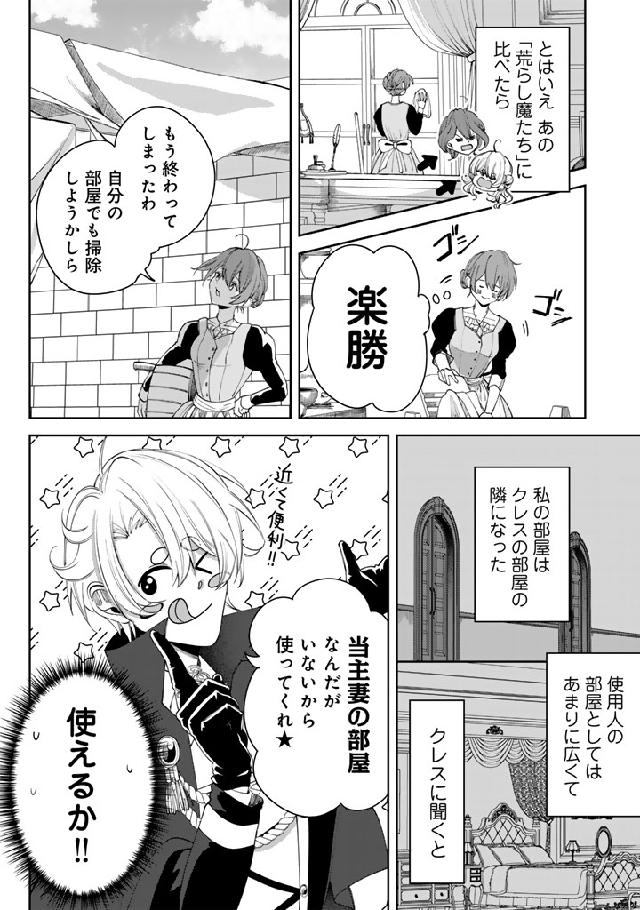 WATASHI NO ARUJI WA OOOKINA INU KEI KISHISAMA Chap 9 - Pic 6