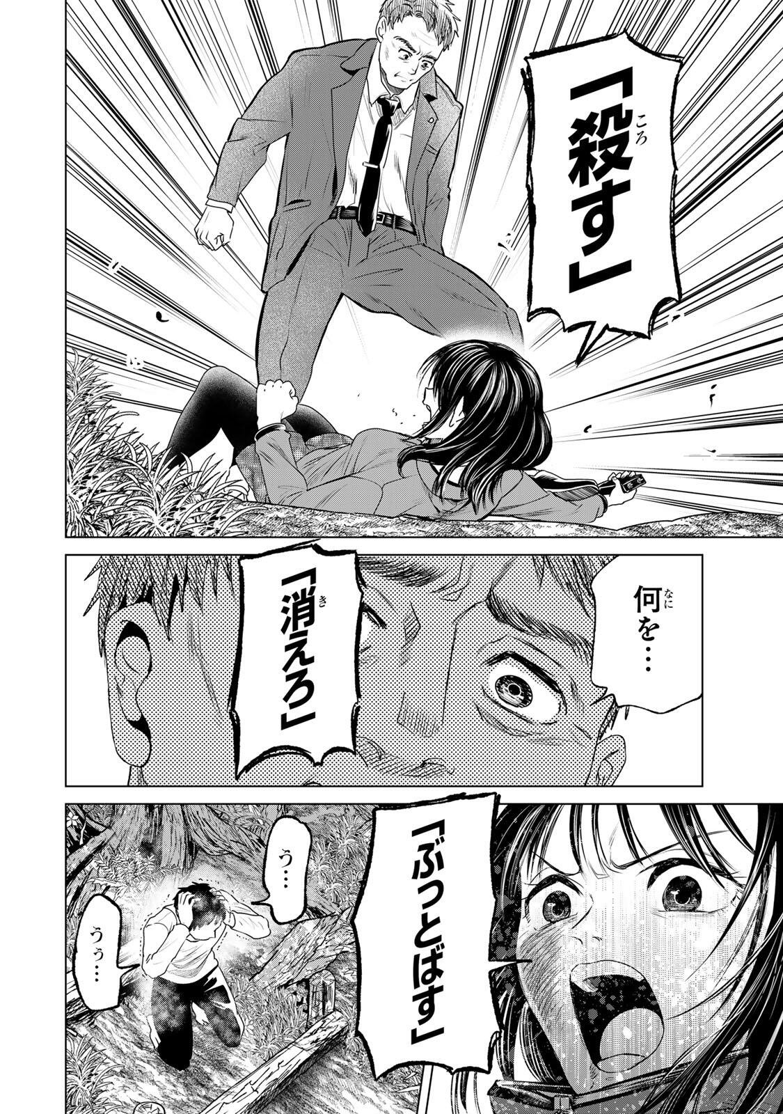 Read HANAKO KARI Chapter 12.5 [High Quality / Full] - Page 8 - dark.nicomanga.com