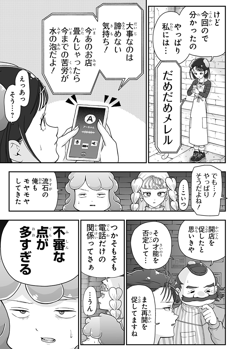 BUYOTOPIA Chapter 12 page 7 - nihonkuni.com