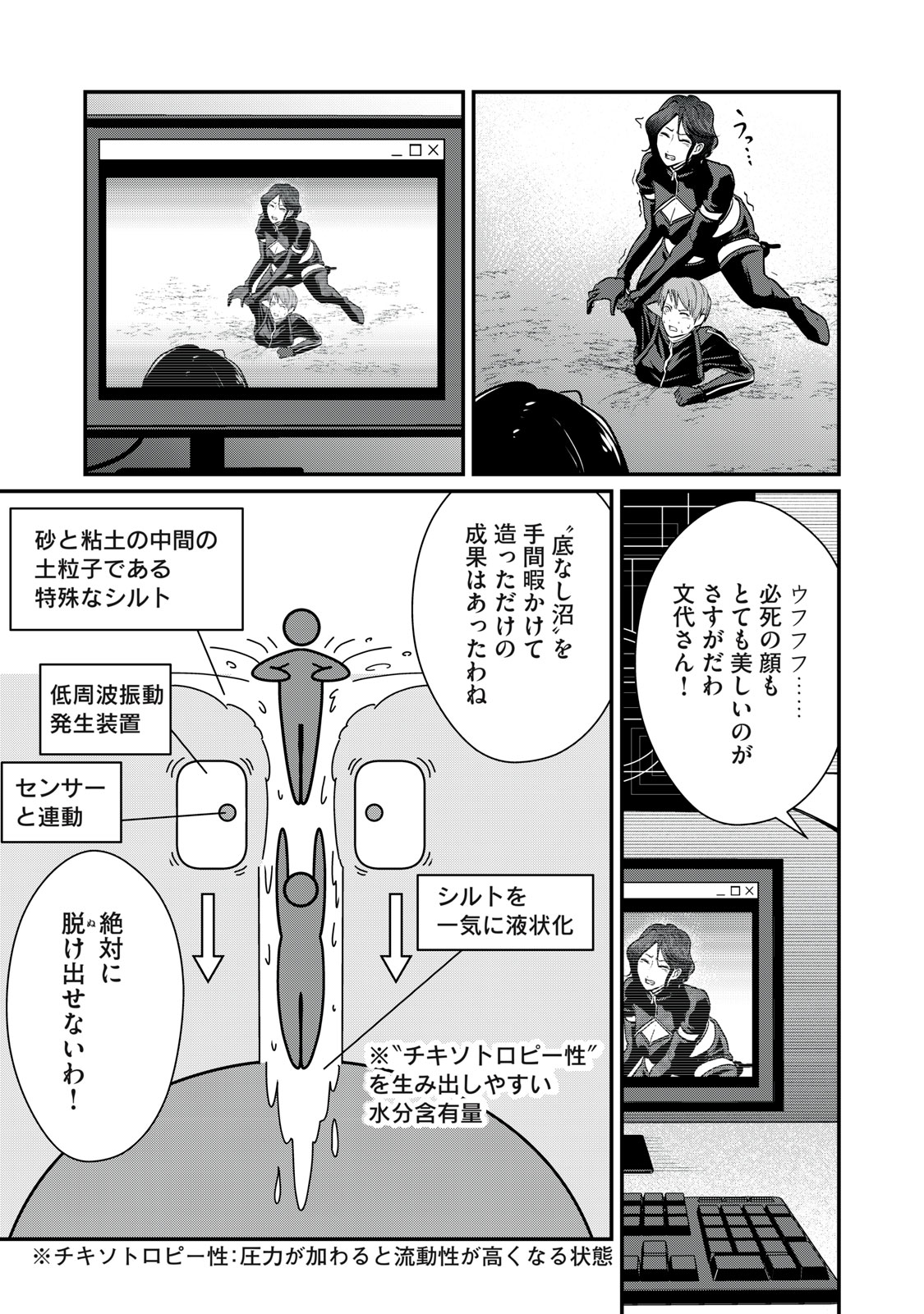 MRS. AKECHI Chapter 10 page 29 - nihonkuni.com