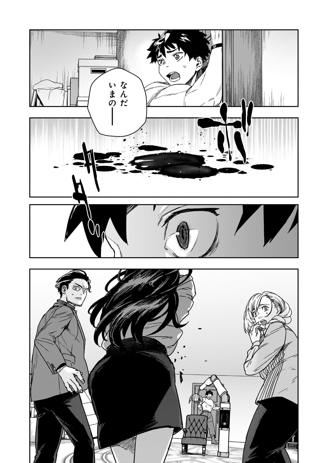 ZUNOU TO INOU NI KINNIKU DE SHOURI SURU DEATH GAME ~ZUNOUSEN NI MAIORITA SAIKYOU NO BAKA~ Chapter 4.2 page 13 - nihonkuni.com