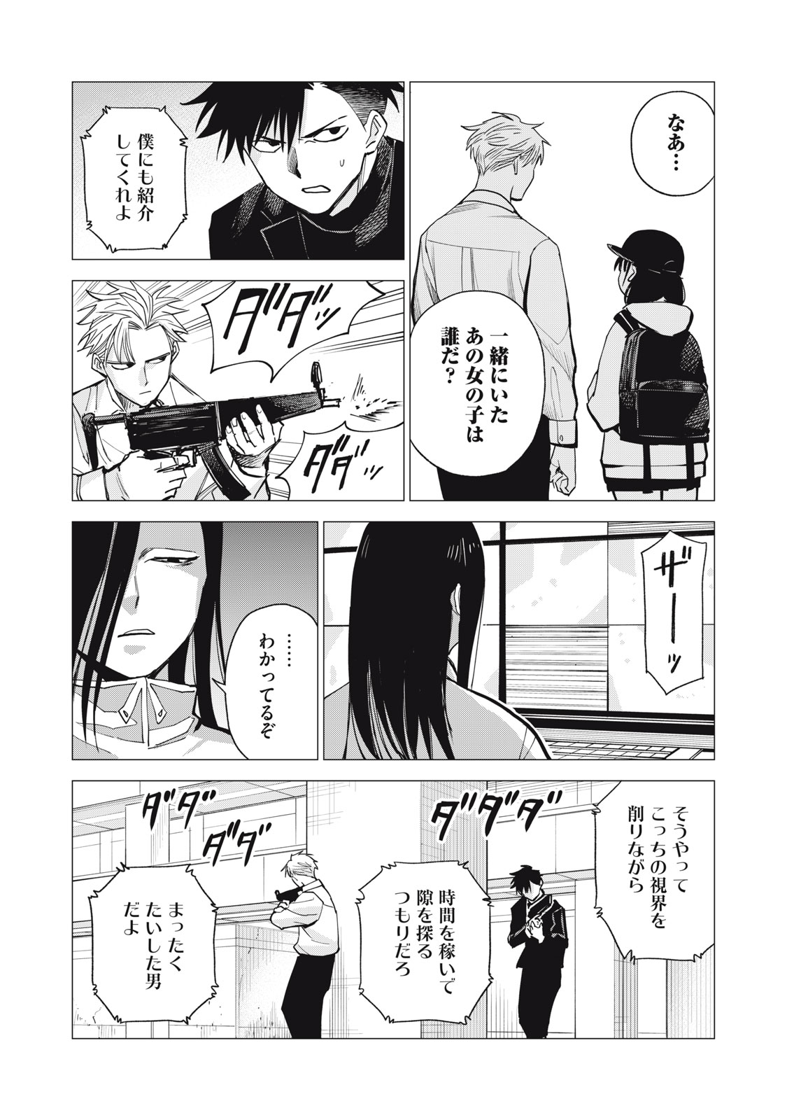 Read AGENT JUPITER Chapter 17 [High Quality / Full] - Page 12 - nicomanga.net