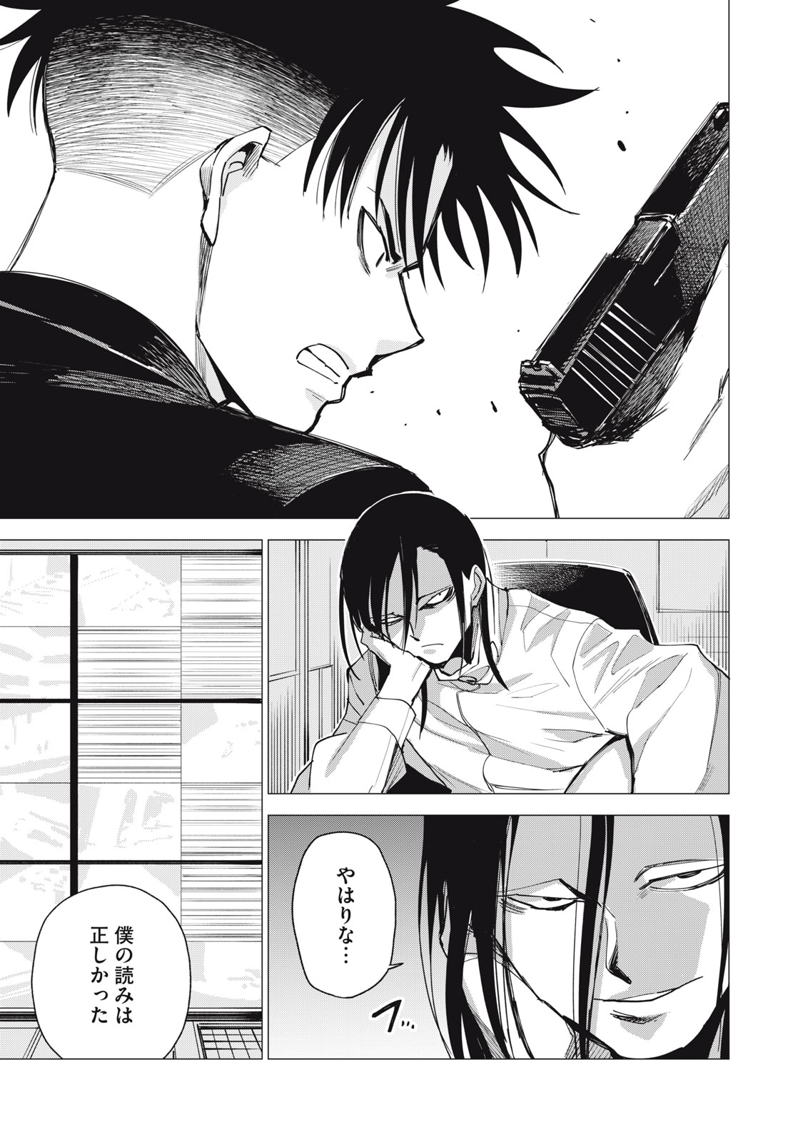 Read AGENT JUPITER Chapter 17 [High Quality / Full] - Page 29 - nicomanga.net