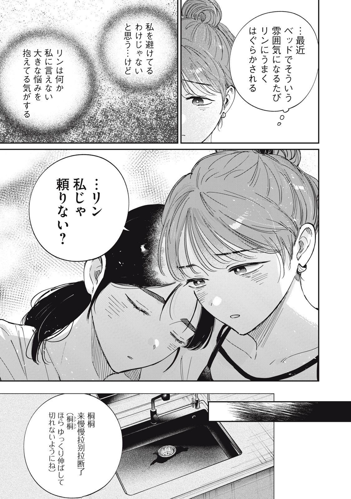 S TO X SERAPIST SHIMOTORI ICHITO NO SHINSATSUSHITSU Chapter 11 page 5 - nihonkuni.com