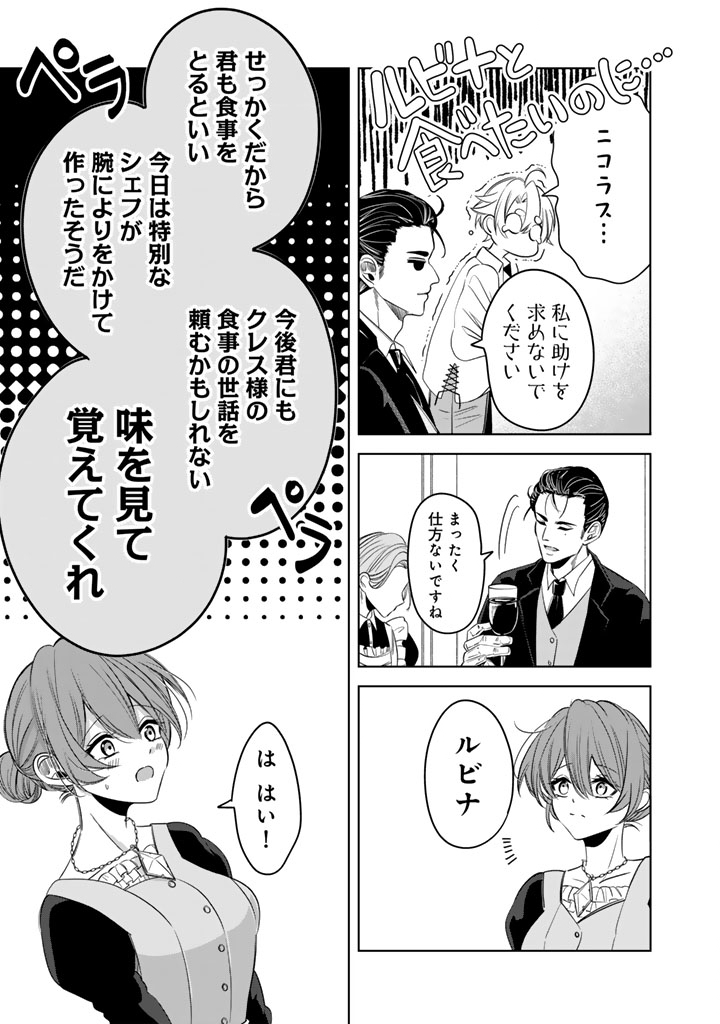 WATASHI NO ARUJI WA OOOKINA INU KEI KISHISAMA Chap 9 - Pic 11