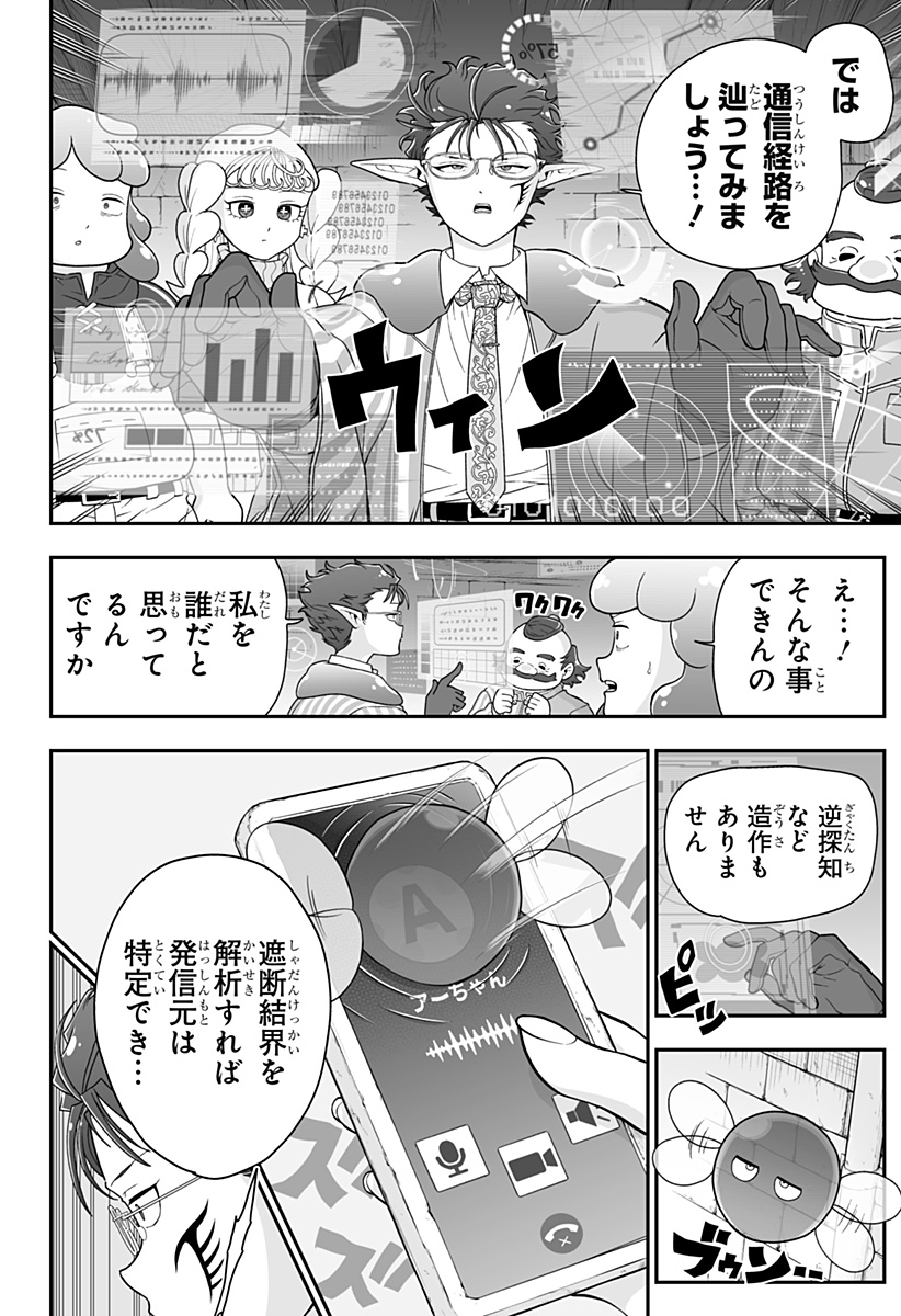 BUYOTOPIA Chapter 12 page 8 - nihonkuni.com