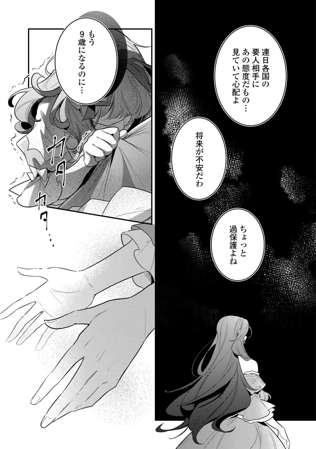 SOKUHI NO OSHIGOTO WA SHUURYOU DESU. - RAW Chapter 6 page 13 - nihonkuni.com
