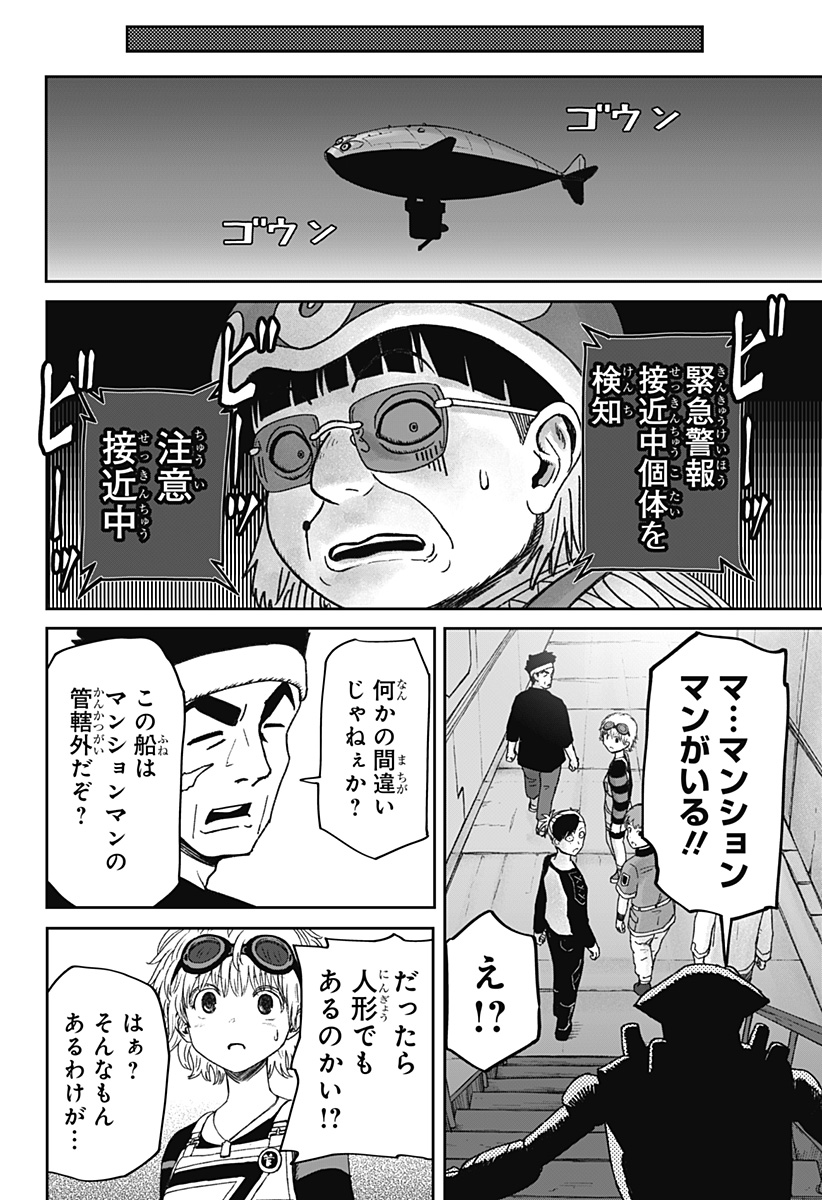HITOKUI MANSION TO OYA NO MEZON Chapter 36 page 18 - nihonkuni.com