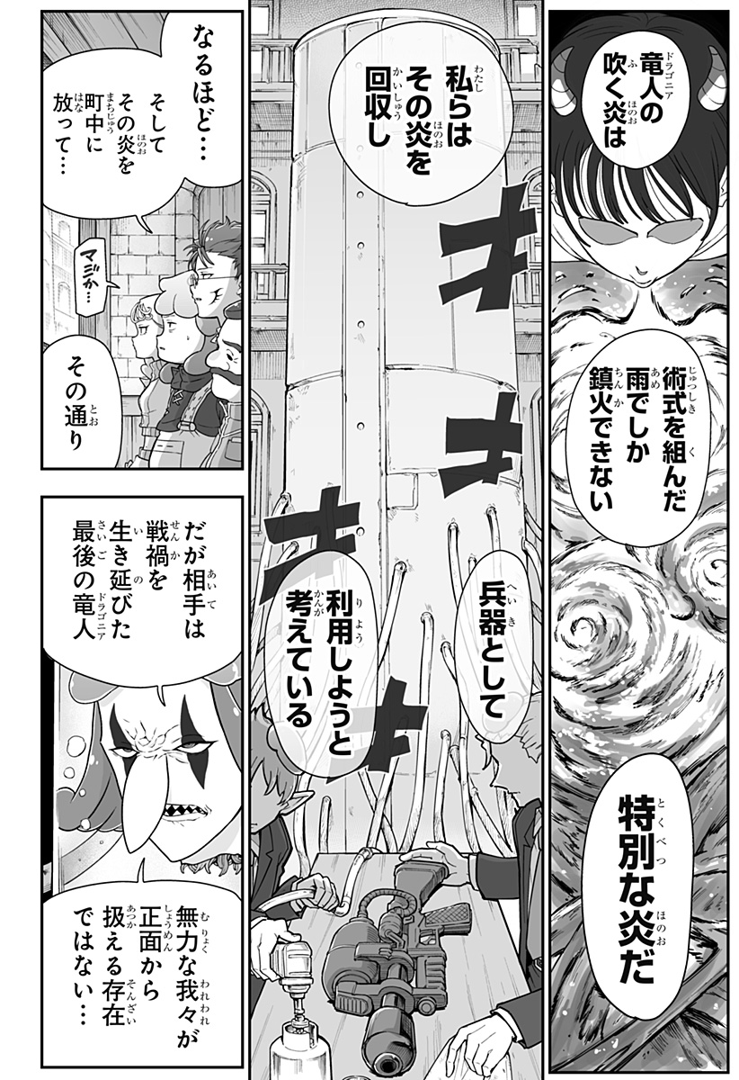 BUYOTOPIA Chapter 12 page 18 - nihonkuni.com