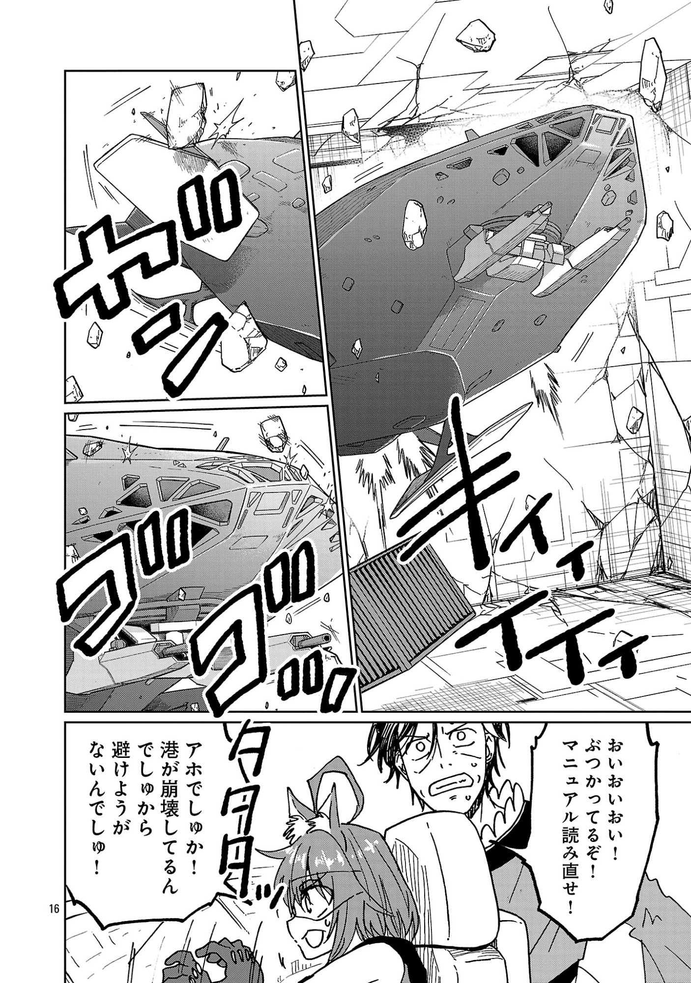FANTASY GINGA ~NANDE UCHUU NI GOBLIN YA ORC GA IRU NDA~ Chapter 8.2 page 7 - nihonkuni.com