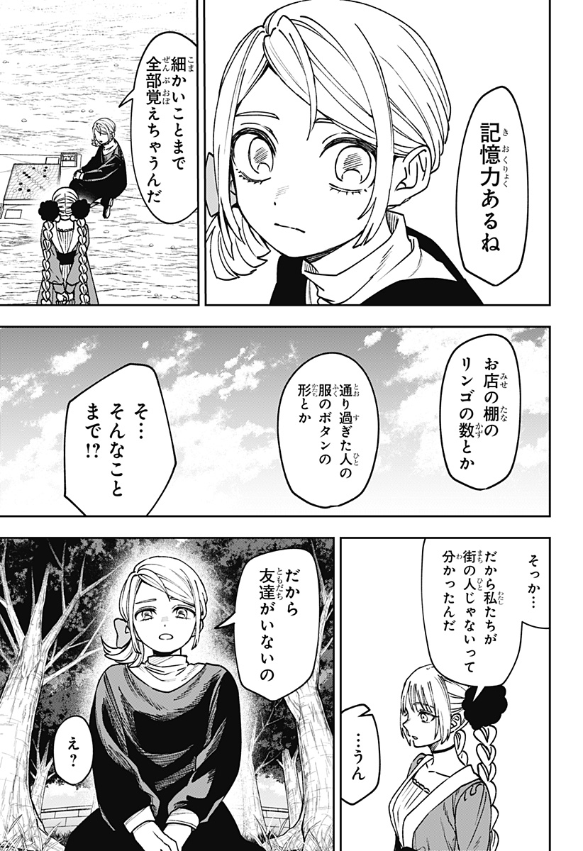 Read WITCHRIV Chapter 30 [High Quality / Full] - Page 5 - dark.nicomanga.com