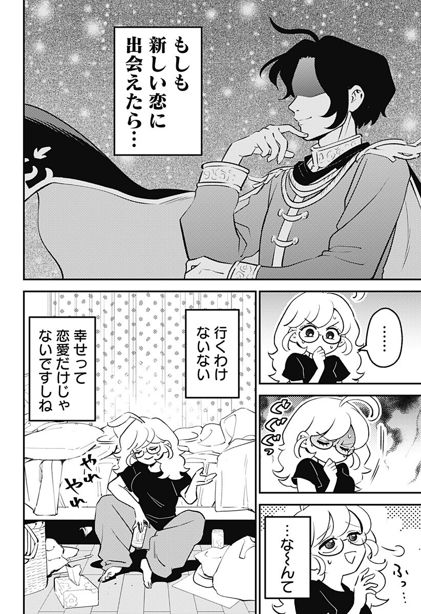 Read NIKONIKO GENKI☆HAPPY-CHAN Chapter 11 [High Quality / Full] - Page 16 - dark.nicomanga.com
