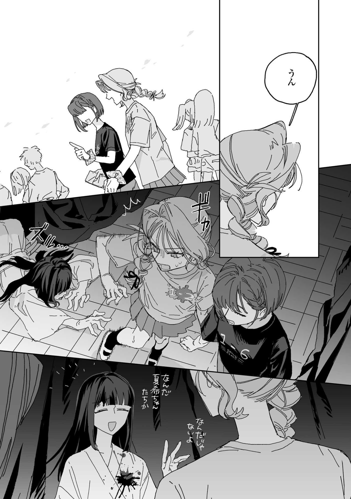 Read HARETA HI NO DRESS CODE Chapter 5 [High Quality / Full] - Page 26 - nicomanga.com
