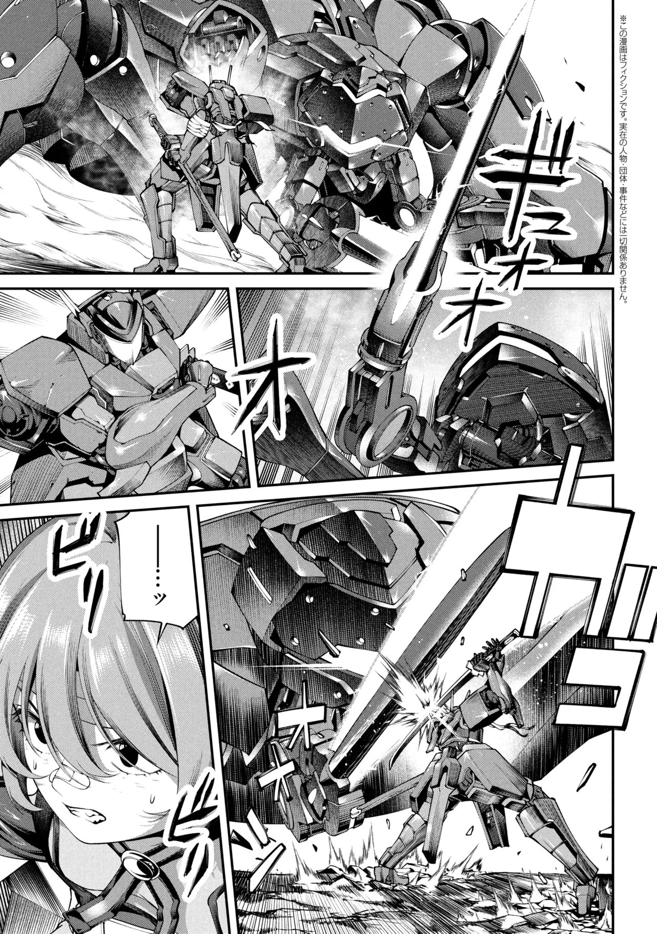 CLASS SAIYASUNE DE URARETA ORE WA, JITSU WA SAIKYOU PARAMETER Chapter 45.2 page 1 - nihonkuni.com