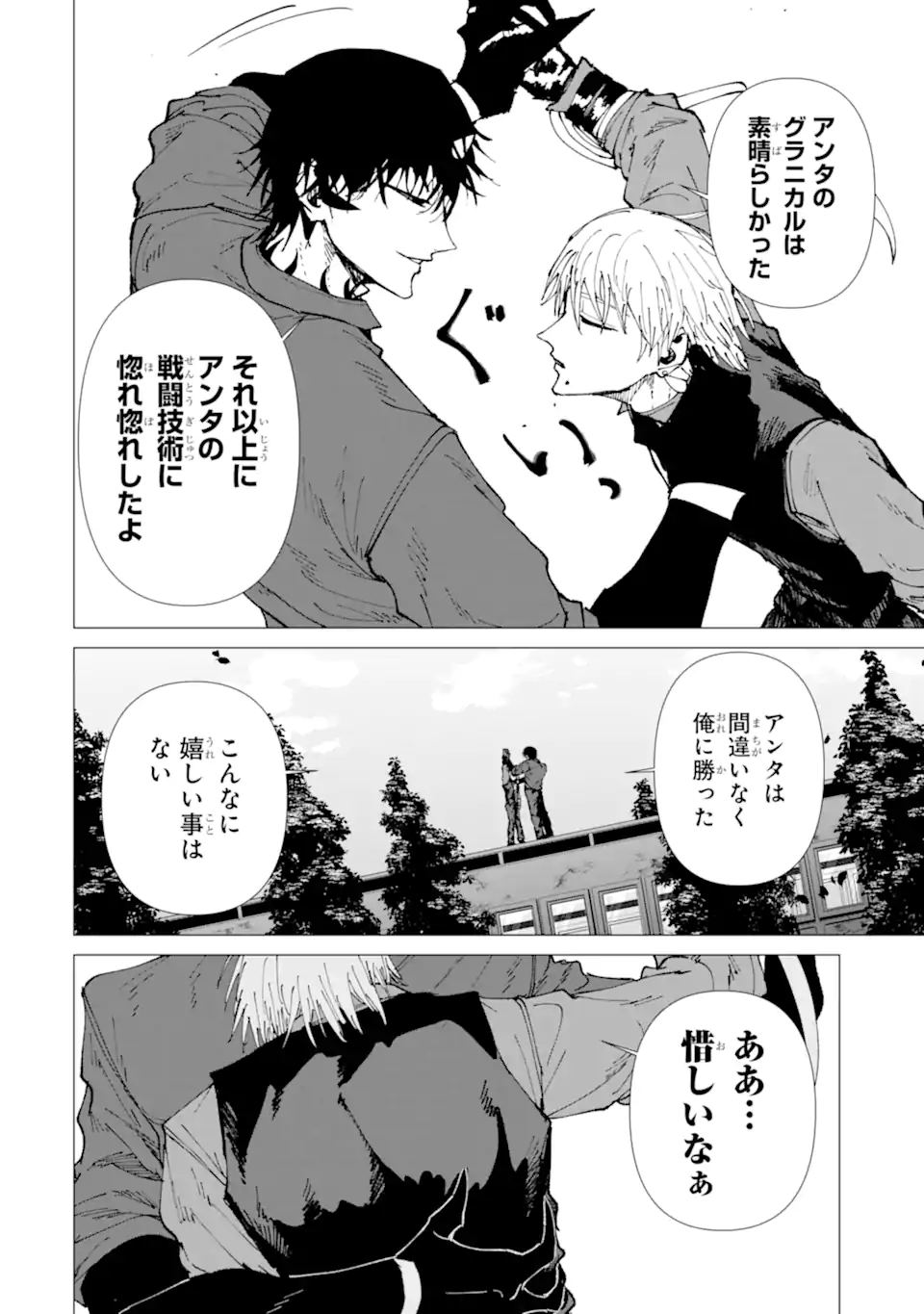Read KILLER'S FAMILIA Chapter 9.1 [High Quality / Full] - Page 2 - nicomanga.net