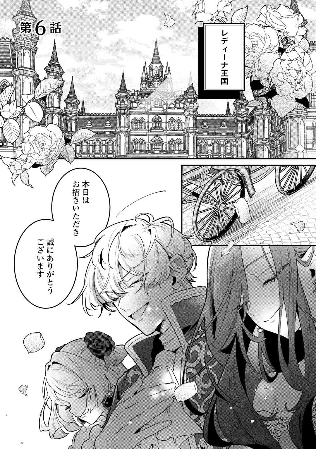 SOKUHI NO OSHIGOTO WA SHUURYOU DESU. - RAW Chapter 6 page 1 - nihonkuni.com