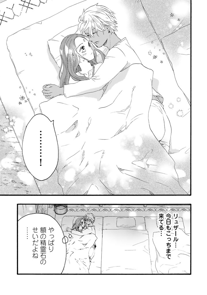 Read YUBOKU SHOUJO WO HANAYOME NI Chapter 14.1 [High Quality / Full] - Page 9 - nicomanga.net