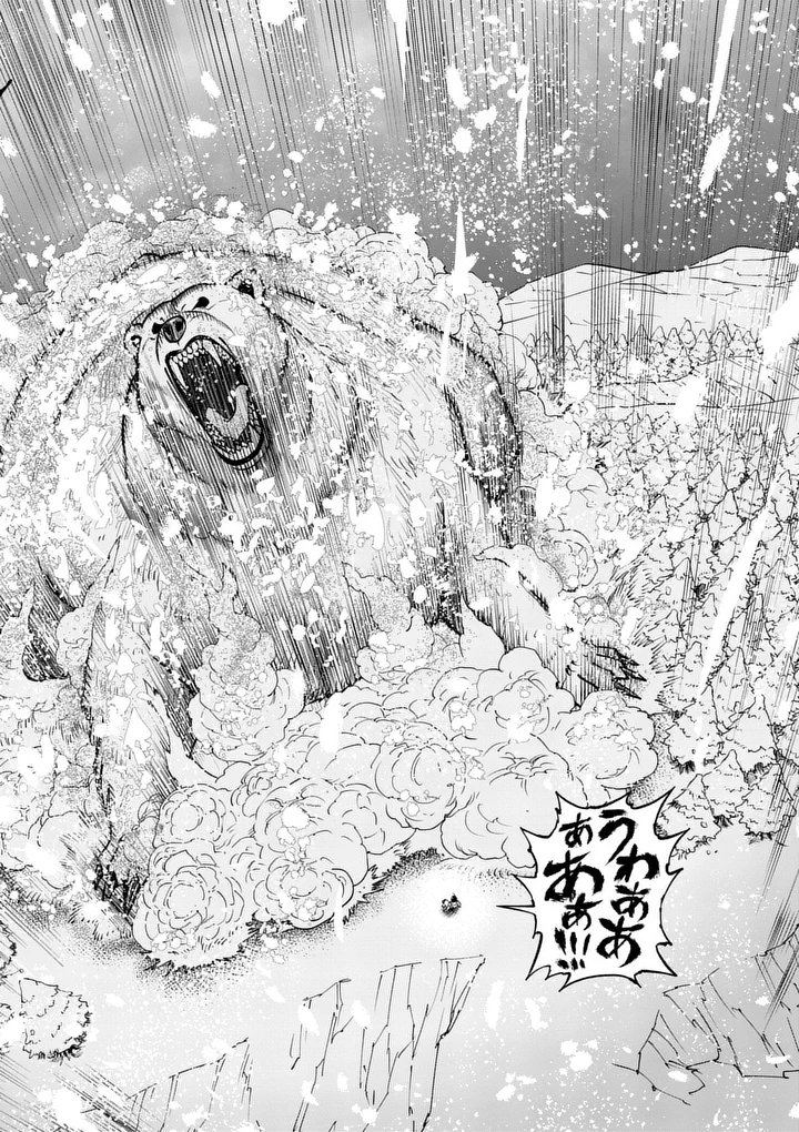 SAIKYOU ONNA SHISHОU-TACHI GA IKUSEI HOUSHIN O MEGUTTE SHURABA Chap 86.2 - Pic 3