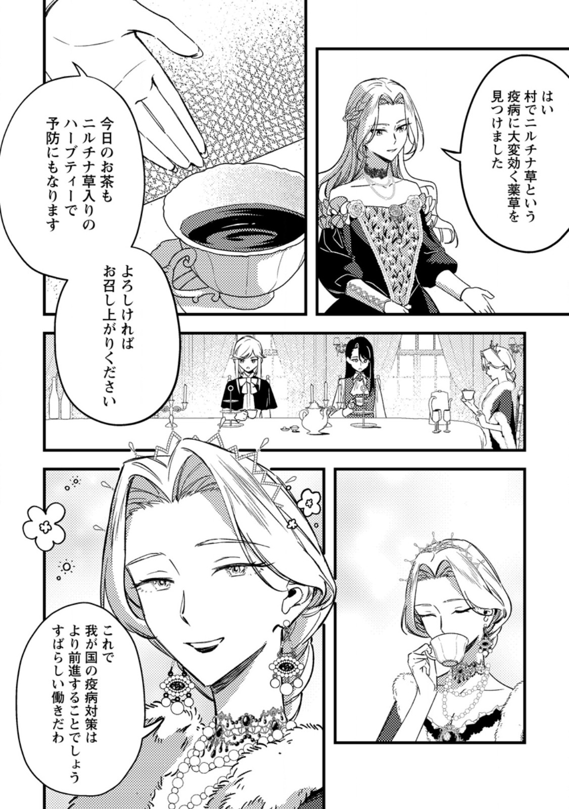 AKUYAKU REIJOU TTE NO WA KOU YARU NO YO Chap 5.1 - Pic 10