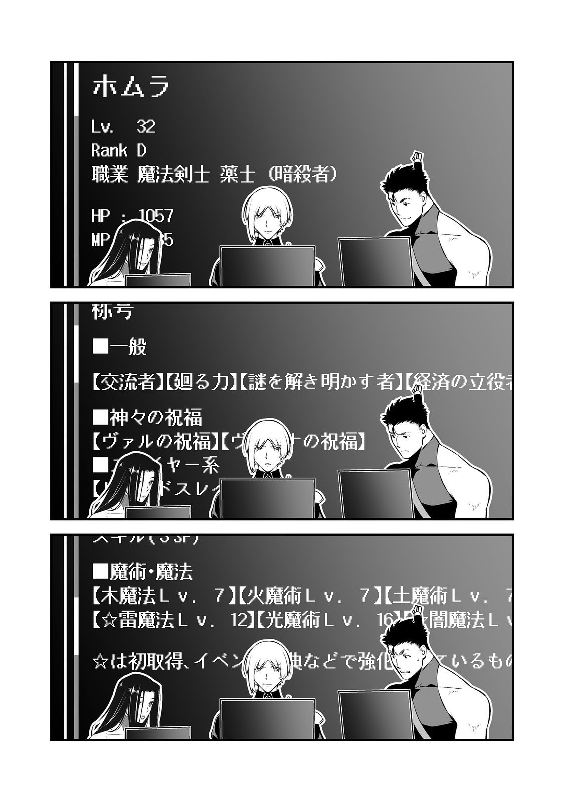 ATARASHII GAME HAJIMEMASHITA. ~ SHIMEI MO NAI NONI SAIKYOU DESU? ~ RAW Chapter 22 page 6 - nihonkuni.com